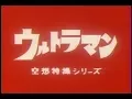 Download Lagu 「Ultraman no Uta」- Ultraman OP