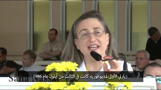 سناء نصار شهادة حياة في مهرجان الشبيبة بمديوغوريه      دندنها