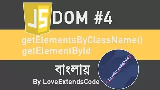 JS Dom Targeting DOM elements using Class and Id name Bangla