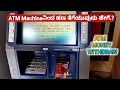 How to wit raw Money from ATM Machines kannada Wit raw money any Atm cards Canarabank atm Kannada