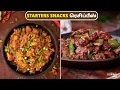 Download Lagu ஸ்னாக்ஸ் ரெசிப்பீஸ் | Starter Snacks Recipes in Tamil | Crispy Chilli Soya | Perfect Gobi Manchurian