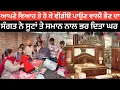 Lagu ਆਪਣੇ ਵਿਆਹ ਤੇ ਰੋ ਕੇ ਵੀਡੀੳ ਪਾਉਣ ਵਾਲੀ ਭੈਣ ਦਾ  ਸੰਗਤ ਨੇ ਸੂਟਾਂ ਤੇ ਸਮਾਨ ਨਾਲ ਭਰ ਦਿਤਾ ਘਰ