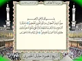 Download Lagu 046 Surah Al-Ahqaf Full Tajweed Warsh Text On-Screen | Mahmoud Khalil Al-Hussary