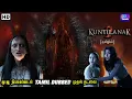 Download Lagu Kuntilanak 2 | Tamil Dubbed Full Movie | Horror Movie | Superhit Latest Tamil Dubbed Movie