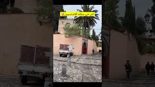 هنا أخر حي عاش فيه المسلمون في الاندلس 