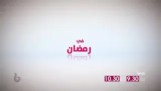 الرومنسية والدراما والاكشن يجتمعون معا في مسلسل اين انت واين انا اعلان المسلسل على قناة بوليود 
