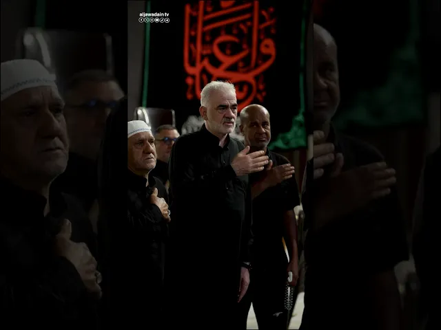 مجلس عزاء العتبة الكاظمية المقدسة ذكرى استشهاد الإمام الحسين عليه السلام