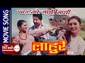 Download Lagu Pahadko Mathi Mathi | Lahure Nepali Movie Song | Narayan Gopal | Asha Bhosle | Shrawan Ghimiray