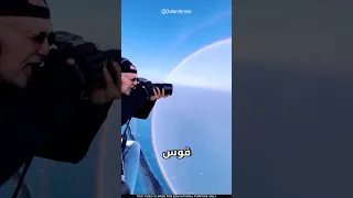 ما سر شكل قوس قزح دندنها