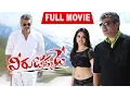 Download Lagu Veerudokkade Full Movie | Latest Telugu Full Movie | Ajith | Tamannaah