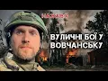 Download Lagu РОСІЙСЬКИЙ НАСТУП НА ХАРКІВЩИНУ. БОЇ ЗА ВОВЧАНСЬК. | ЮРІЙ БУТУСОВ НАЖИВО 13.05.24