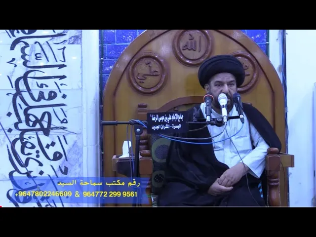 ⁣#محاضرة الجمعة/ الله ولي المؤمنين /سماحة أية الله الحاج السيد مجتبى السويج دام ظله