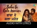 Download Lagu Baba Ve Kala Marror with lyrics | ਬਾਬਾ ਵੇ ਕਲਾ ਮਰੋੜ | K. Deep, Jagmohan Kaur | Sada Punjab