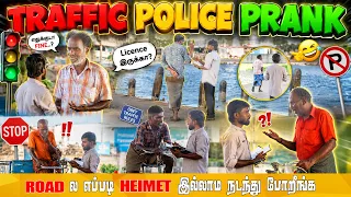 நீ எல்லாம் டிராபிக் போலீஸ் ஆ