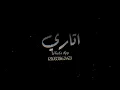 مهرجان اخواتي مصاحبش الفرافير حتى لو راكبين فراري حالات واتس اب شاشة سوداء 2020