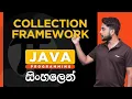 Java Tutorial - 44 Collection Framework Introduction Sinhala
