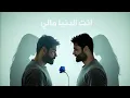 محمود التركي - خيالي ( حصريا ) | من ألبوم قصة حب 2025