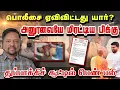 Lagu அனுரவையே மிரட்டிய பிக்கு 😳 பொலீசை ஏவிவிட்டது யார்? துப்பாக்கிச்சூட்டில் பெண் பலி | TAMIL ADIYAN |