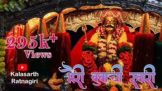 bhairi song 2020 bhairi buvachi swari kalasarth group ratnagiri 