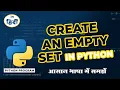 How To Create Empty Set In Python