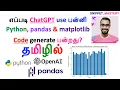 TAMIL - ChatGPT Python Code Data Analysis