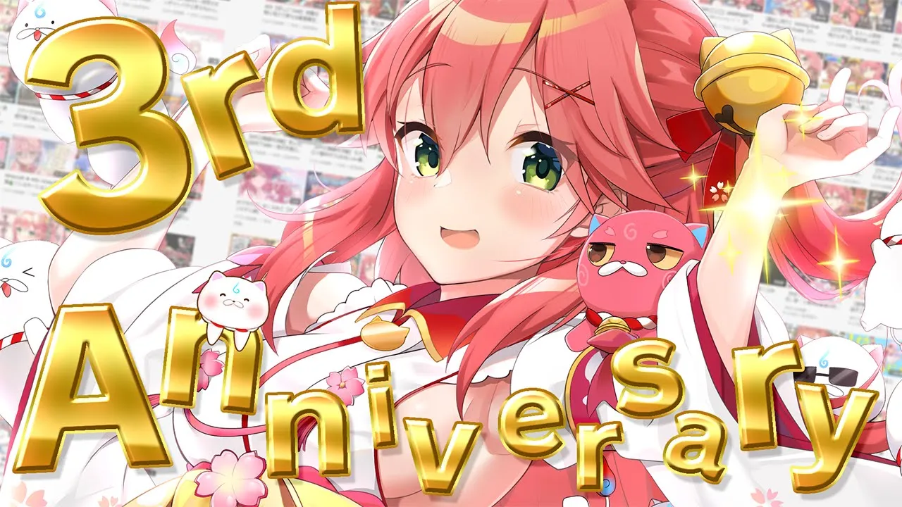 【 カウントダウン 】ついに３周年！3rd Anniversary Countdown【ホロライブ/さくらみこ】