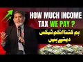 Download Lagu How much tax do you give ? آپ کتنا ٹیکس دیتے ہیں ؟ 