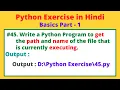 WAP to Get the Path Name of the File that is Currently Executing in Python Python Practice