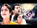 Download Lagu एक अनकही प्रेम कहानी -  रोजा - Roja (1992) | 90s Superhit Hindi Movie | Arvind Swami, Madhu