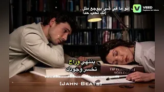 Jahn Beats قلب ما يعرف يكره 
