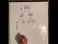 simplify square root 180