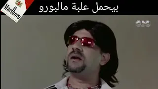 أنا شب عم أسس حالي  أنا شب عم أسس حالي