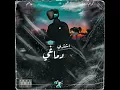 Ashtry Dmaghy - Karim Osama