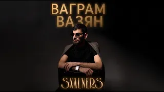 Ваграм Вазян - SXALNERS