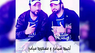 فرقة سلامي الاماراتية اغنية مليان قلبي للحجز والاستفسار00971505356663 