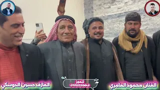 حفله شامل الحديدي الفنان محمود العامري والعازف حسين الدوسكي  دندنها