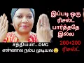 Download Lagu ஒரே 1 நாளில் ஜப்பானிய பெண்களின் ஸ்கின் மாதிரி நம்ம ஸ்கின்னும் மாற வேண்டுமா? இந்த ஒரு கிரீம் போதும்