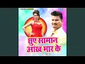 Download Lagu Chhuye Saman Ankh Maar Ke