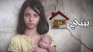 كليب بيتي   الطفلة حلا دندنها