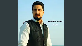 اعيونك  لايف  دندنها
