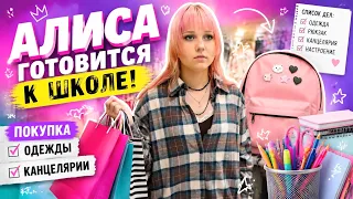 Покупки К ШКОЛЕ для Алисы ! Примерка одежды для школы ! Выбираем книги 📚 ! Обрабатываем лаванду ! 