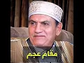 Download Lagu Indahnya Shoba ma'al 'ajam | Syeikh Ahmed Nu'aina