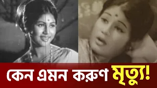 the tragic story of the heroines life kobita cine poison