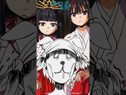 雑っ魚ぉ。あたし双六負けた事無いんだよねぇ｜TVアニメ『逃げ上手の若君』第二期第二十回「かけがえがないもの」より｜毎週金曜日23:30より放送・配信中！