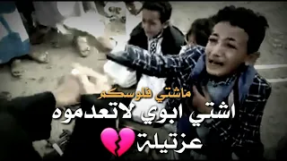 عزتي لهم في ساحة القصاص إعدام ابوهم وماذا طلبوا عياله قبل اعدامه اليمن  عزتي لهم في ساحة القصاص إعدام ابوهم وماذا طلبوا عياله قبل اعدامه اليمن