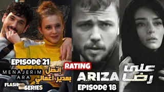 مسلسل إتصل بمدير أعمالي الحلقة 21 و علي رضا الحلقة 18 Rating Ariza Menajerimi Ara Reyting Bölüm 
