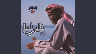 انخدع القلب 