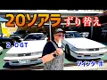 Download Lagu No maintenance! 20 Soarer, shift!