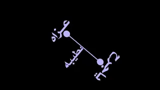 كروما جاهزه للتصميم عزاه ياجرح قلبن 2020 