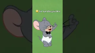 شو بدك تصير بس تكبر   دندنها